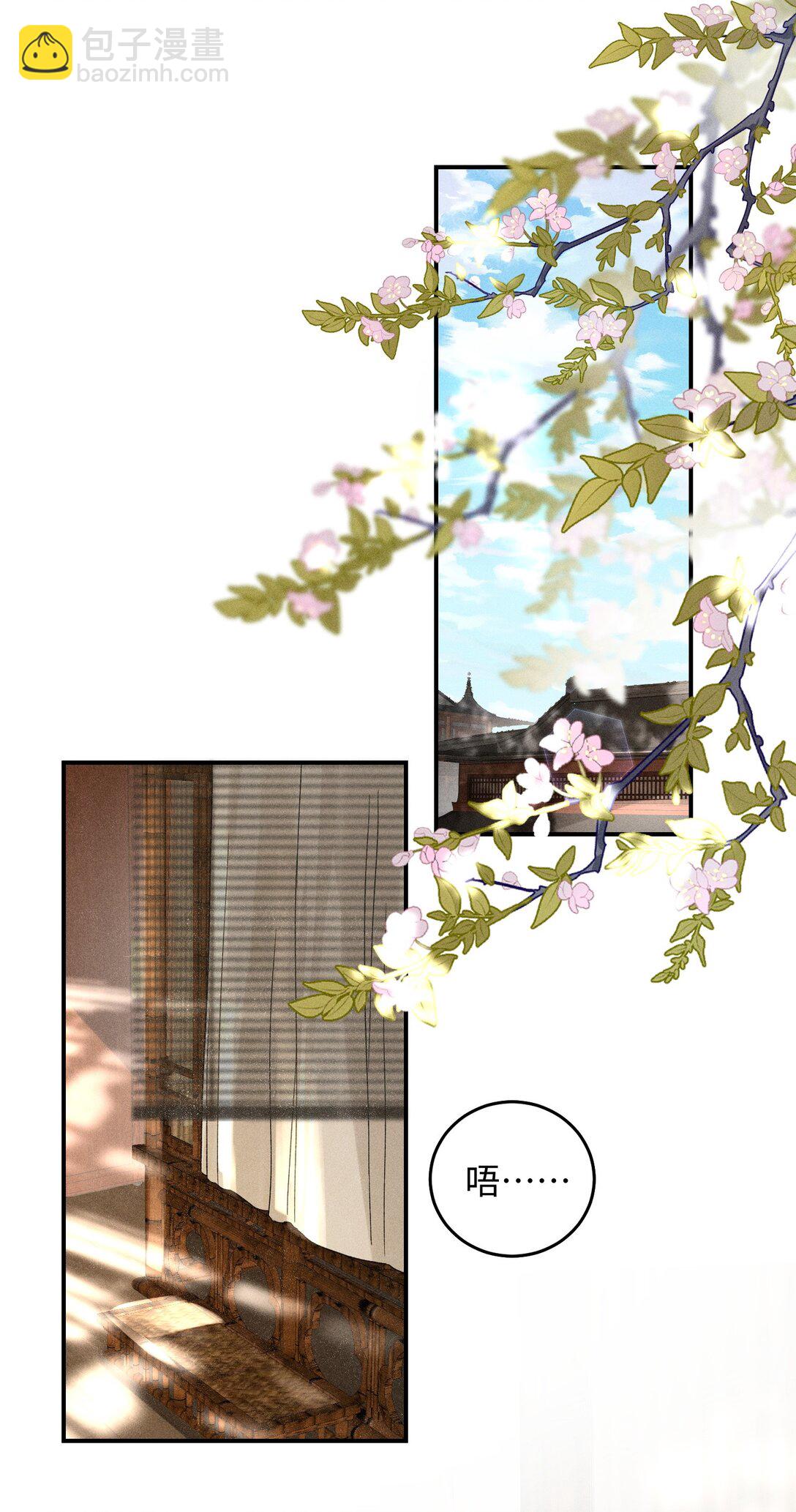 郎騎竹馬來 - 015 你的喜好都記得~ - 3