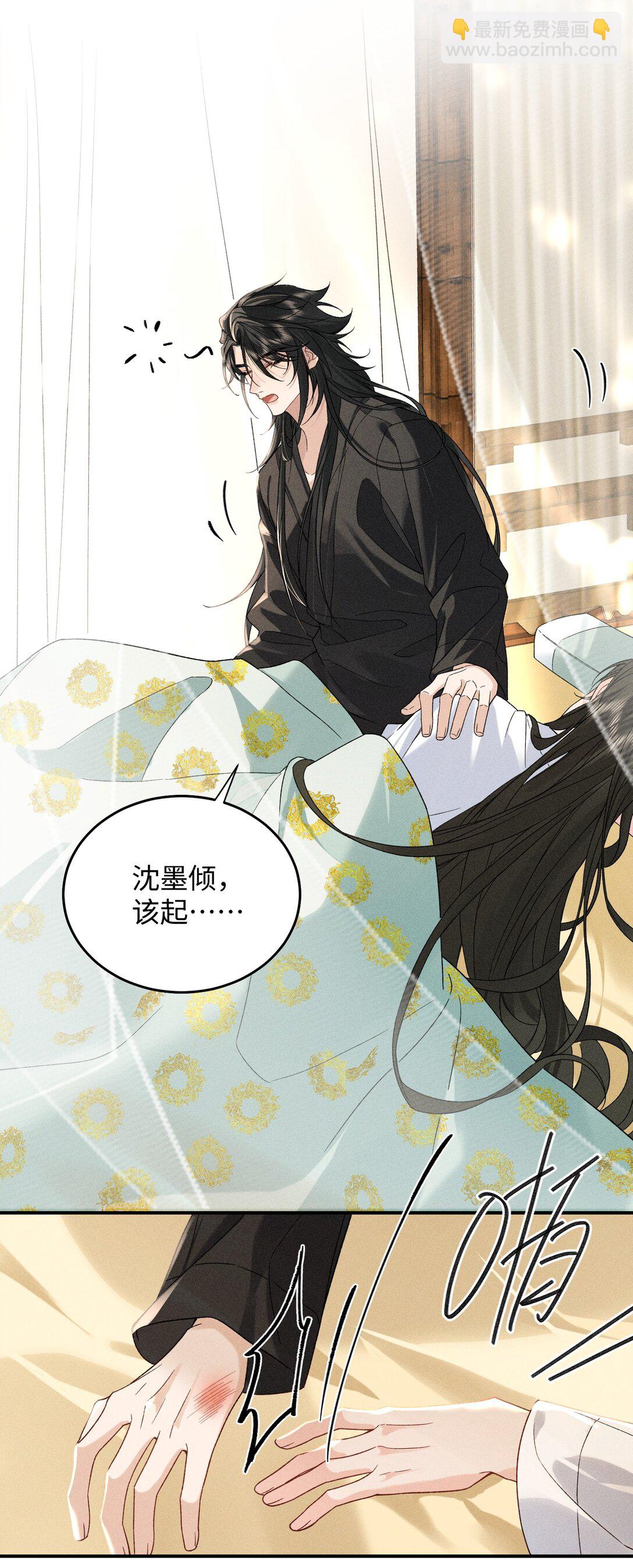 郎騎竹馬來 - 015 你的喜好都記得~ - 4