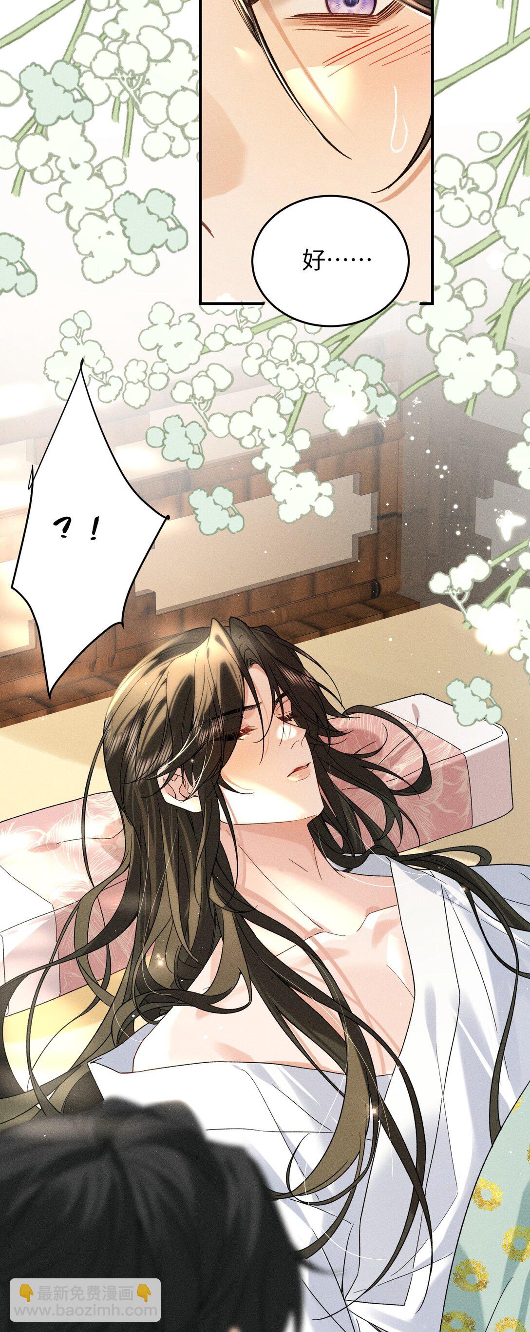 郎騎竹馬來 - 015 你的喜好都記得~ - 6