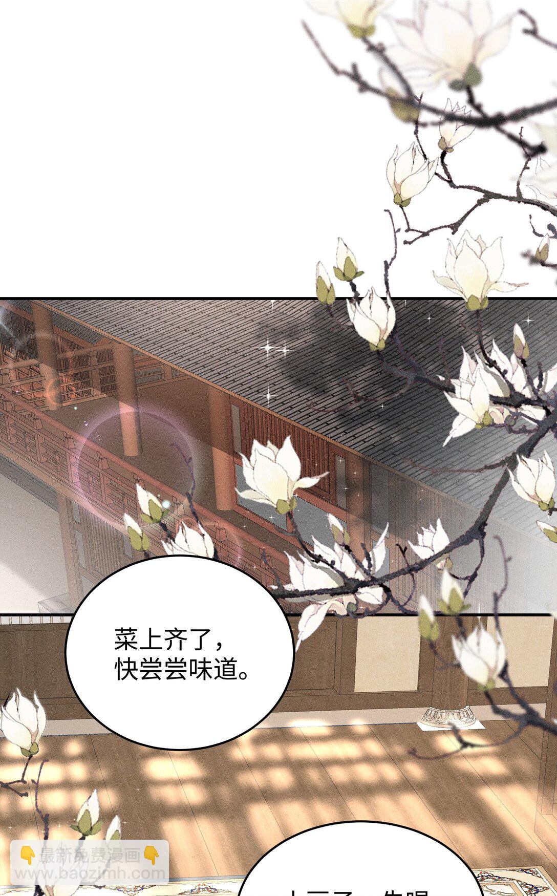 郎騎竹馬來 - 015 你的喜好都記得~ - 2