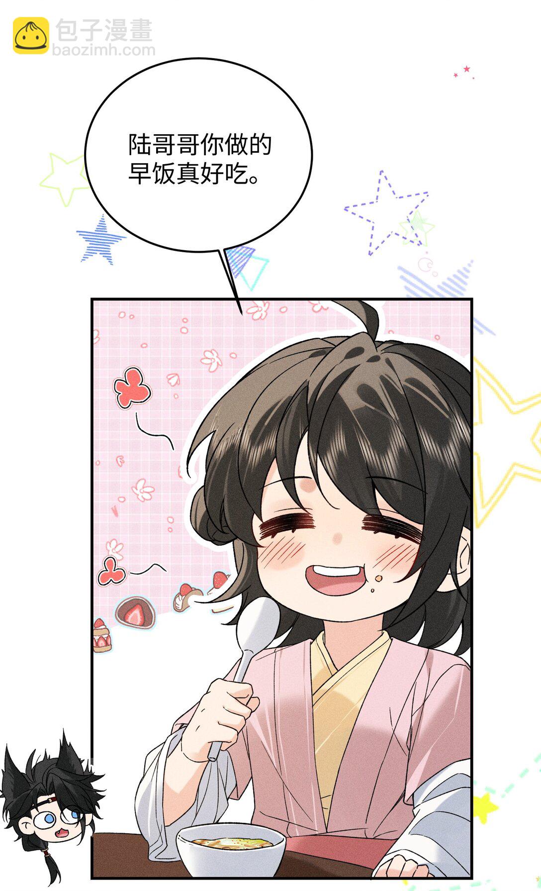 郎騎竹馬來 - 015 你的喜好都記得~ - 4
