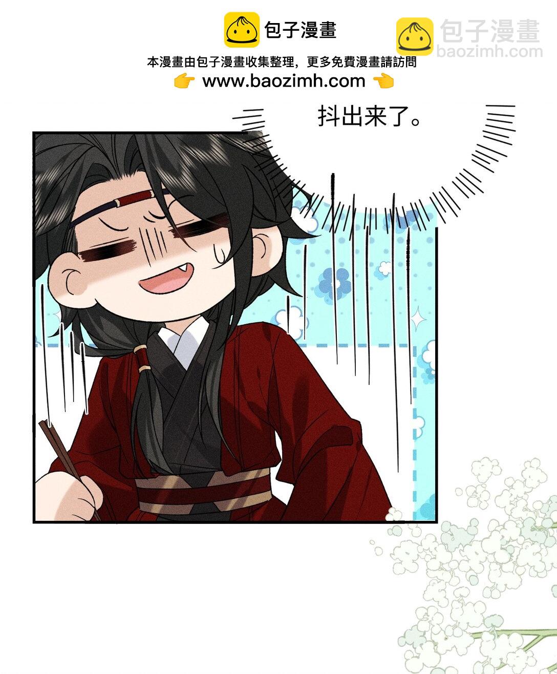 郎騎竹馬來 - 015 你的喜好都記得~ - 1