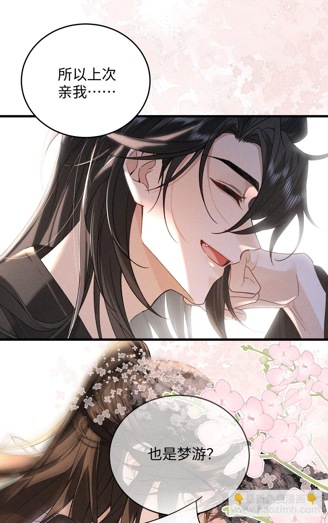 郎騎竹馬來 - 015 你的喜好都記得~ - 3