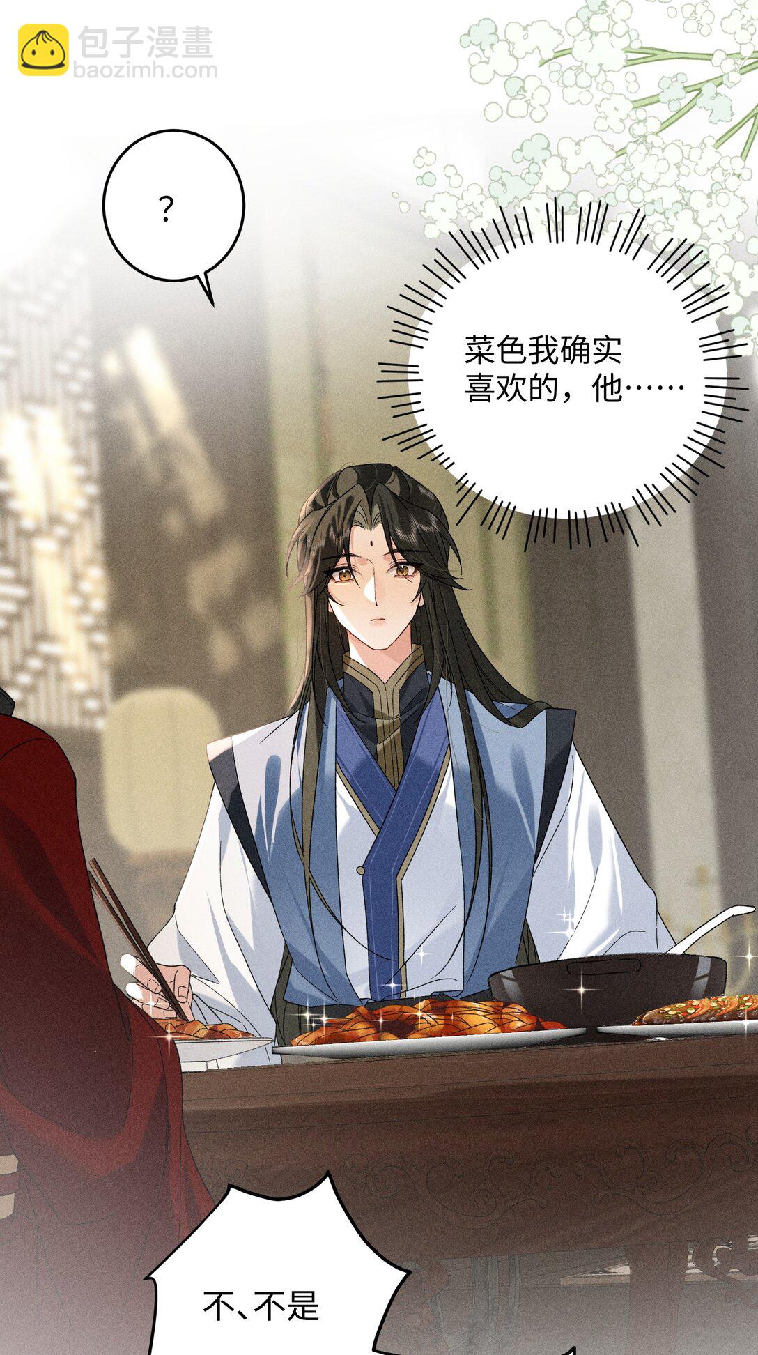 郎騎竹馬來 - 015 你的喜好都記得~ - 2