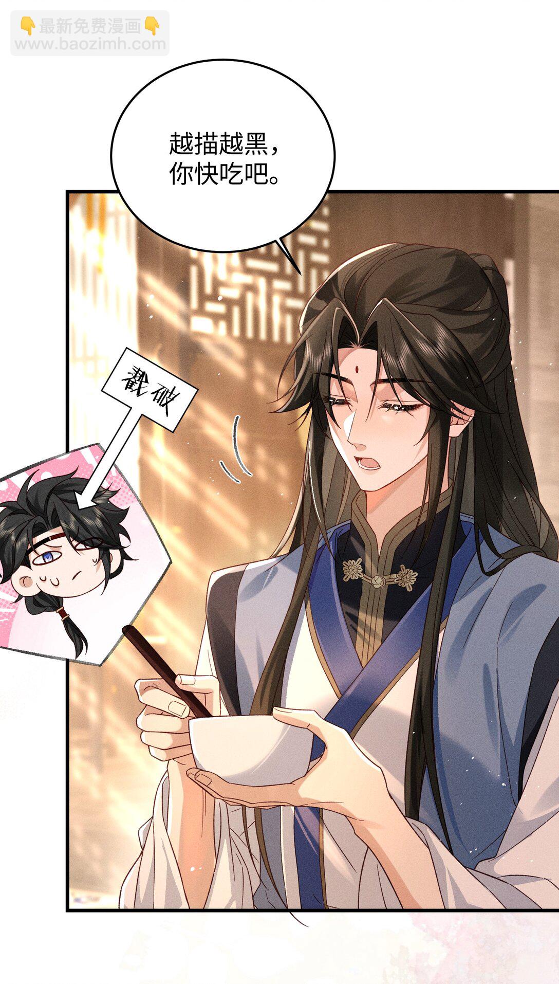 郎騎竹馬來 - 015 你的喜好都記得~ - 4