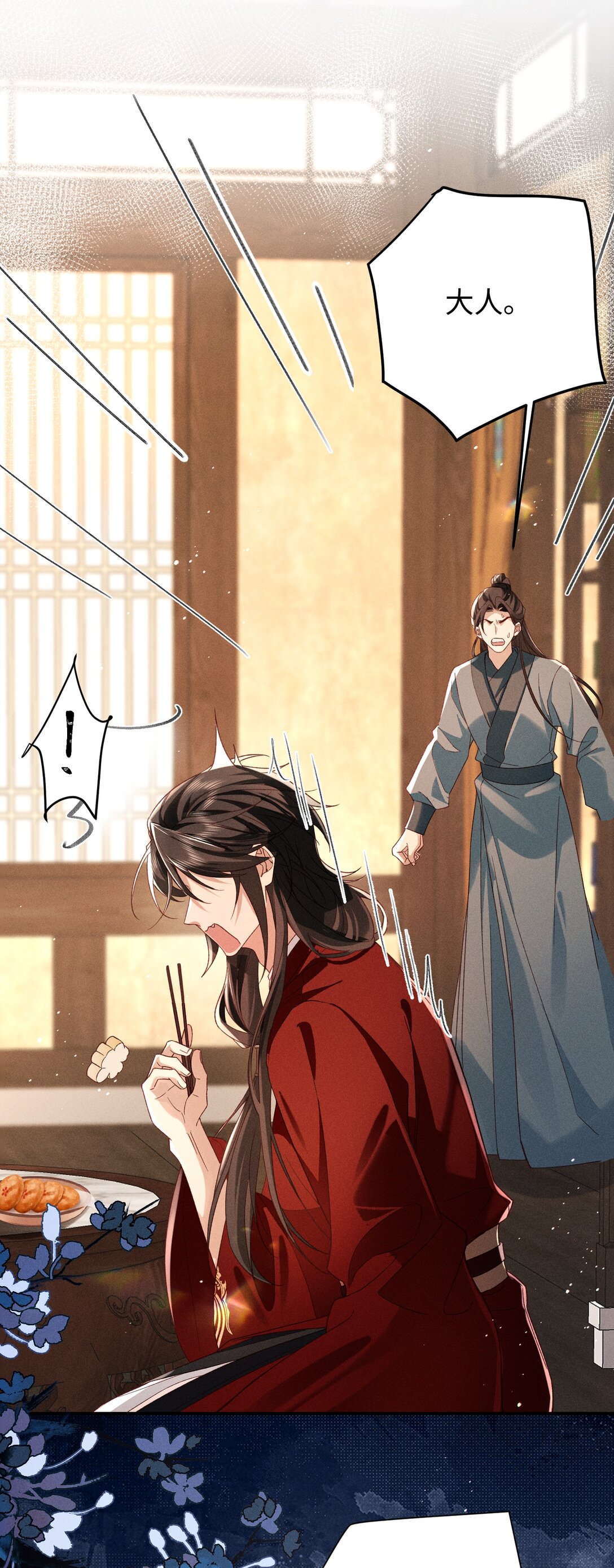 郎騎竹馬來 - 015 你的喜好都記得~ - 2