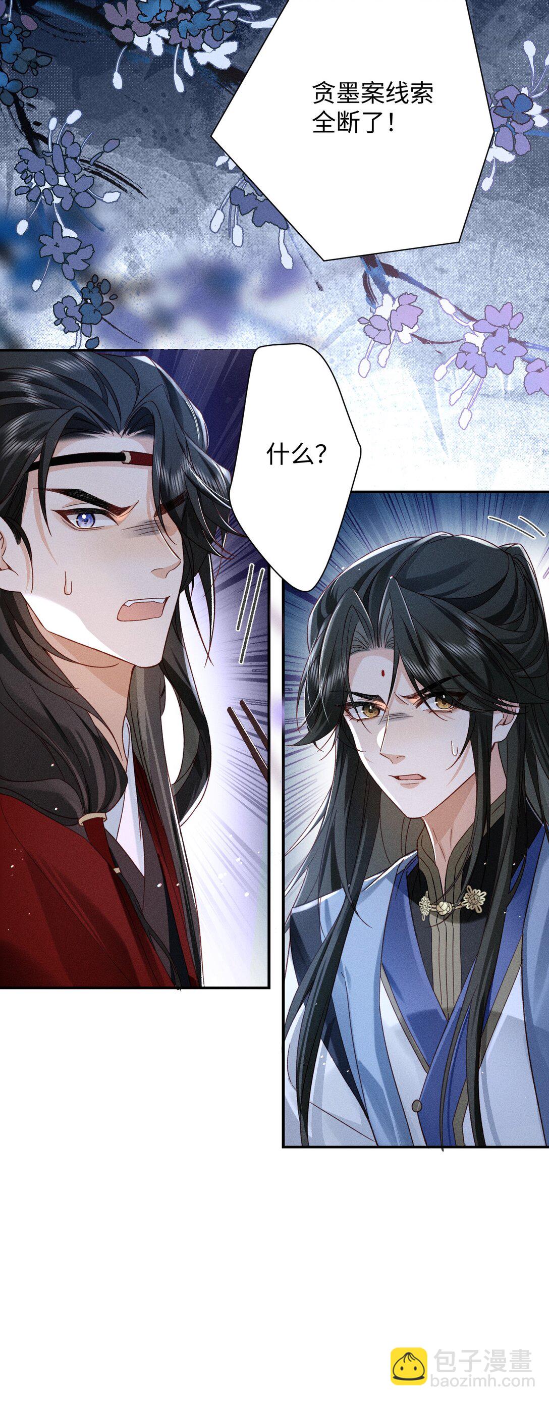 郎騎竹馬來 - 015 你的喜好都記得~ - 3