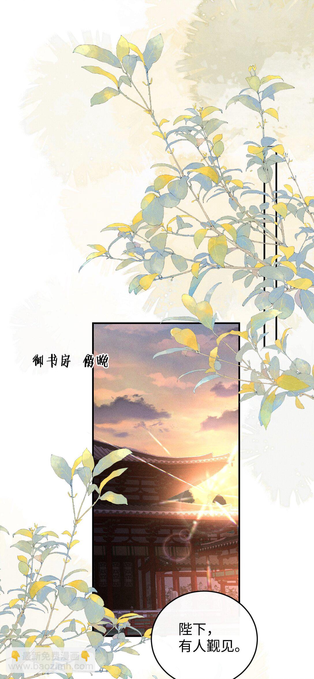 郎騎竹馬來 - 015 你的喜好都記得~ - 4