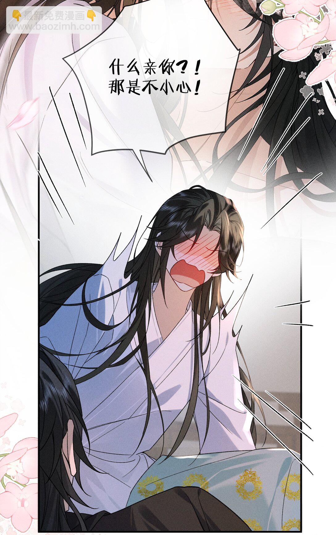 郎騎竹馬來 - 015 你的喜好都記得~ - 4