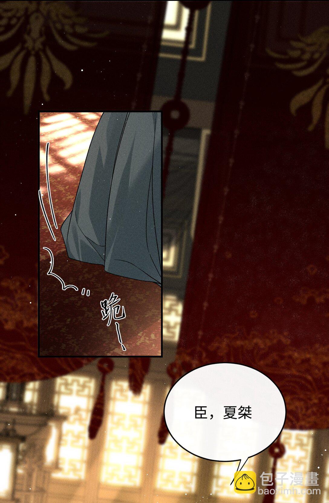 郎騎竹馬來 - 015 你的喜好都記得~ - 6