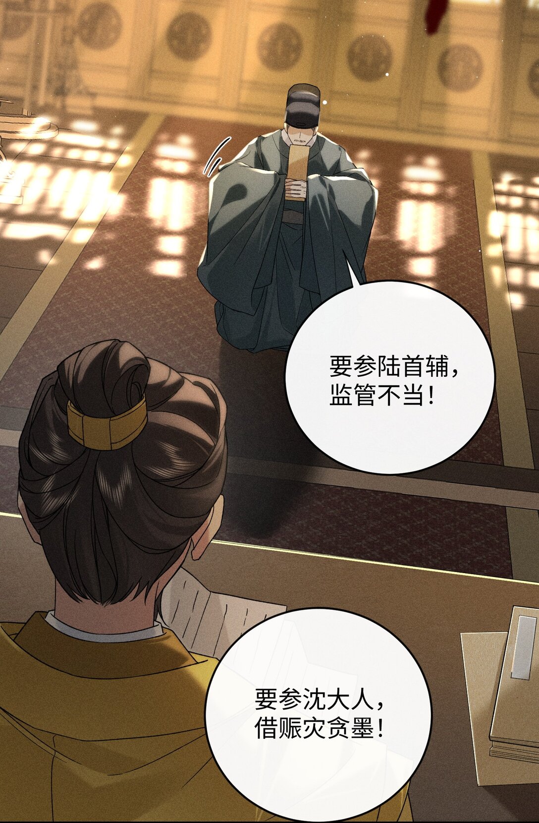 郎騎竹馬來 - 015 你的喜好都記得~ - 7