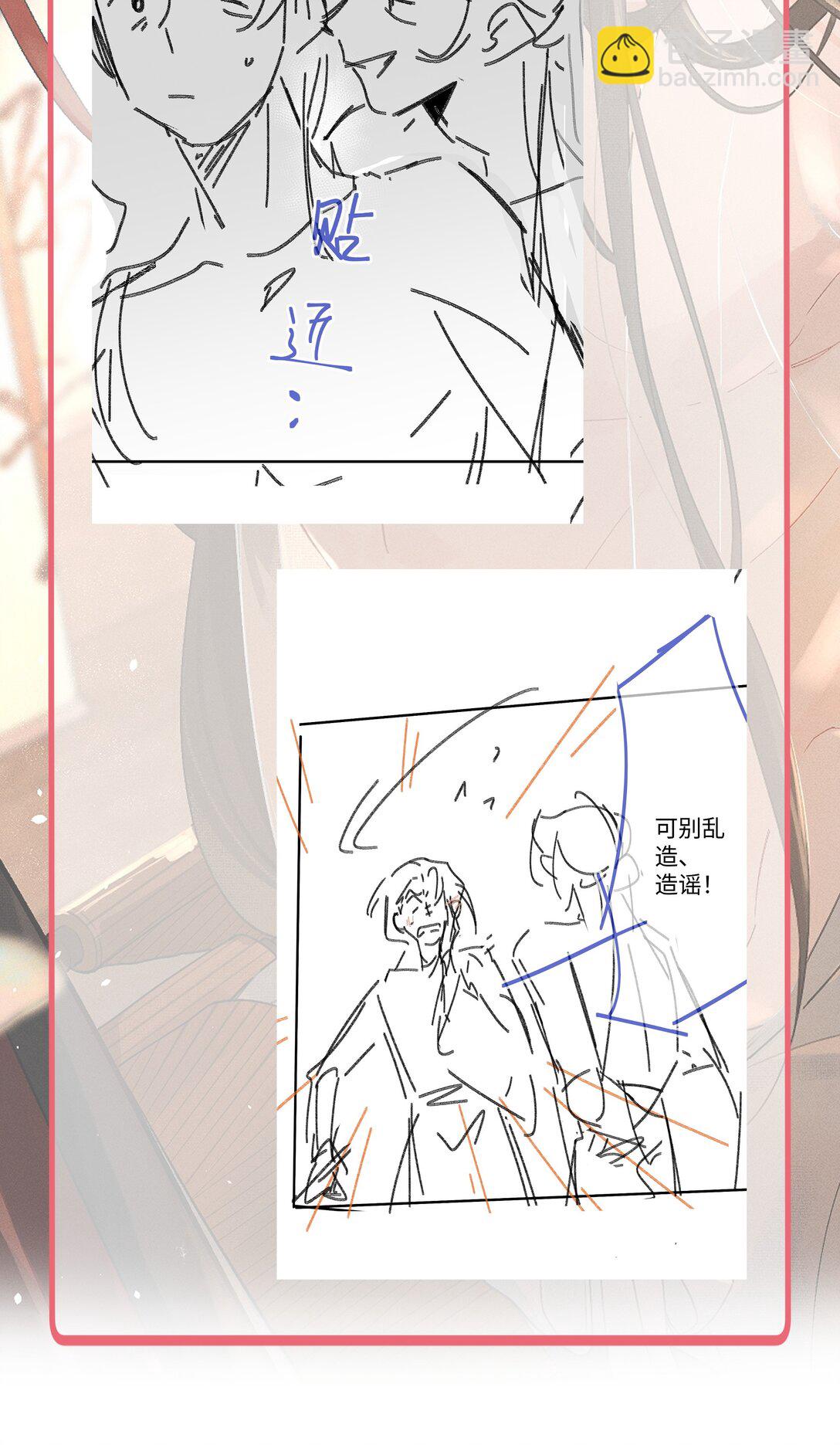 郎騎竹馬來 - 015 你的喜好都記得~ - 4