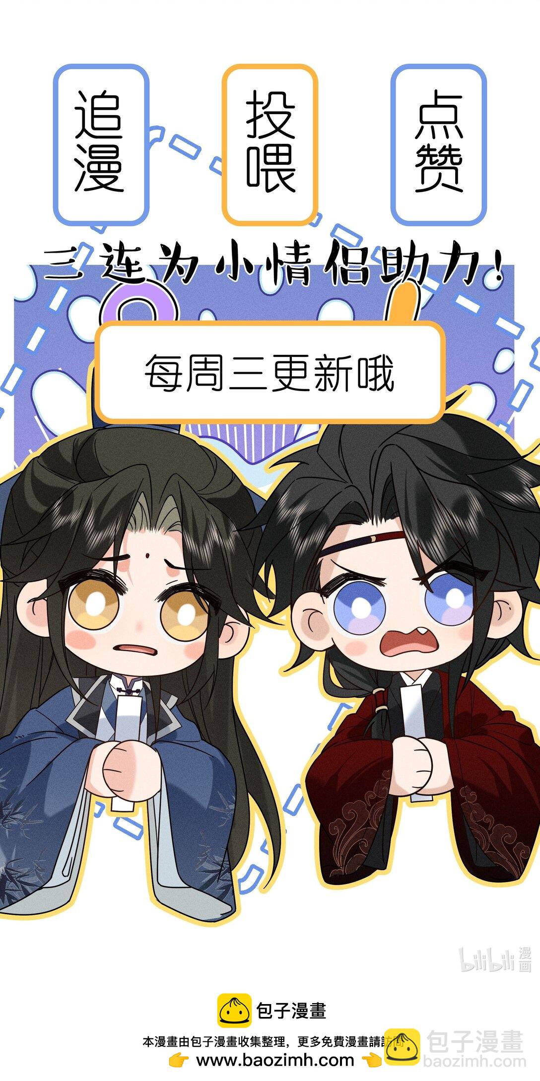 郎騎竹馬來 - 015 你的喜好都記得~ - 5