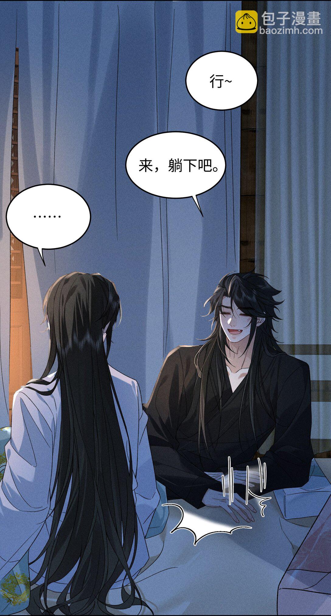 郎騎竹馬來 - 015 你的喜好都記得~ - 6