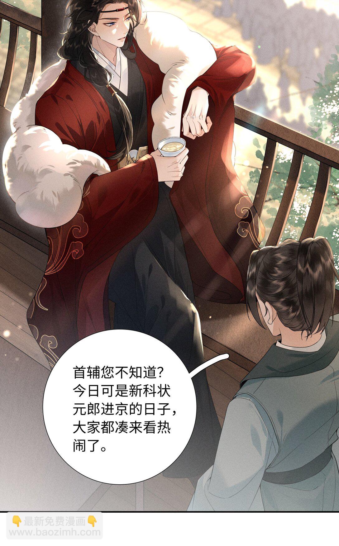 郎騎竹馬來 - 001 相看兩生厭(1/2) - 2
