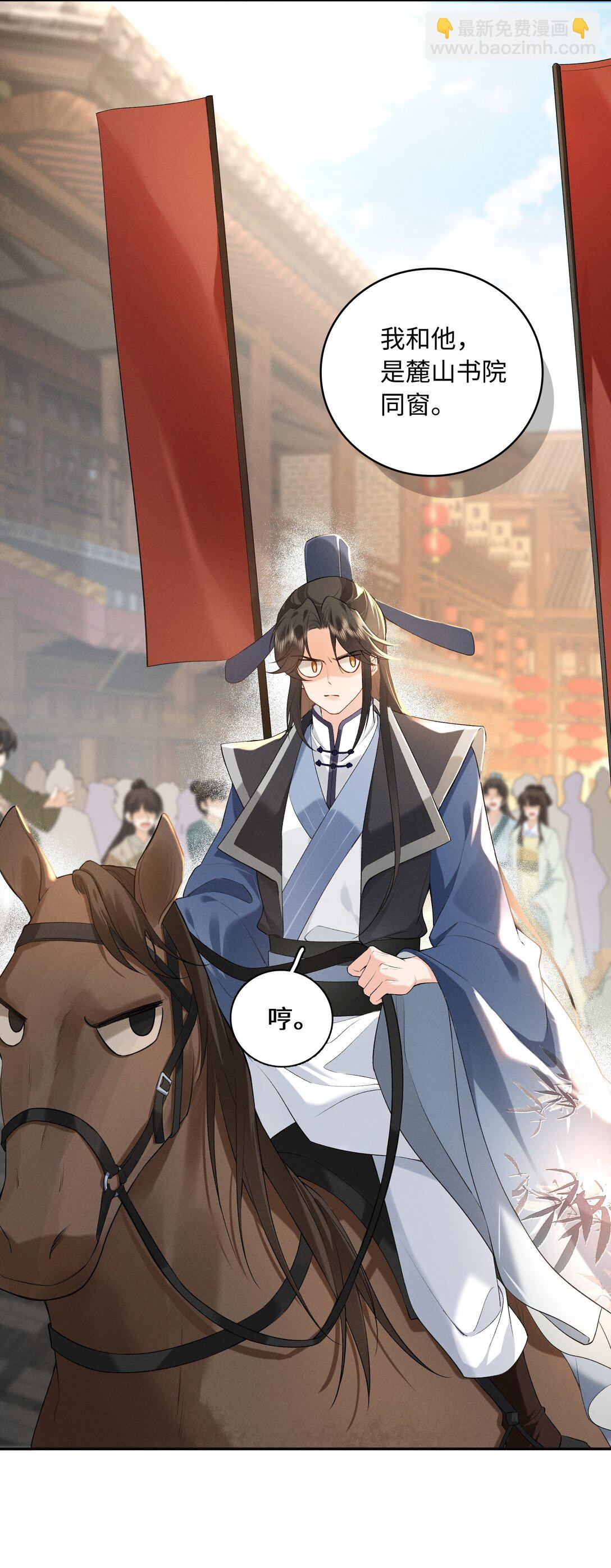 郎騎竹馬來 - 001 相看兩生厭(1/2) - 3