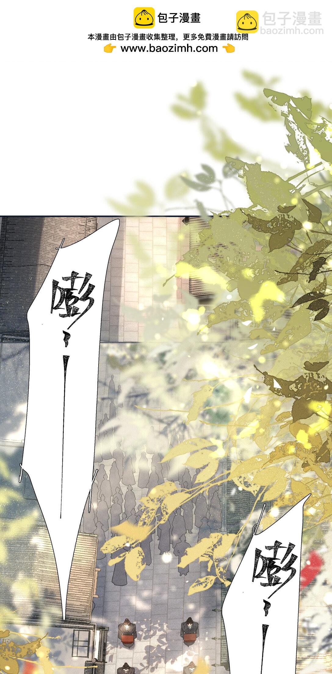 郎騎竹馬來 - 001 相看兩生厭(1/2) - 2