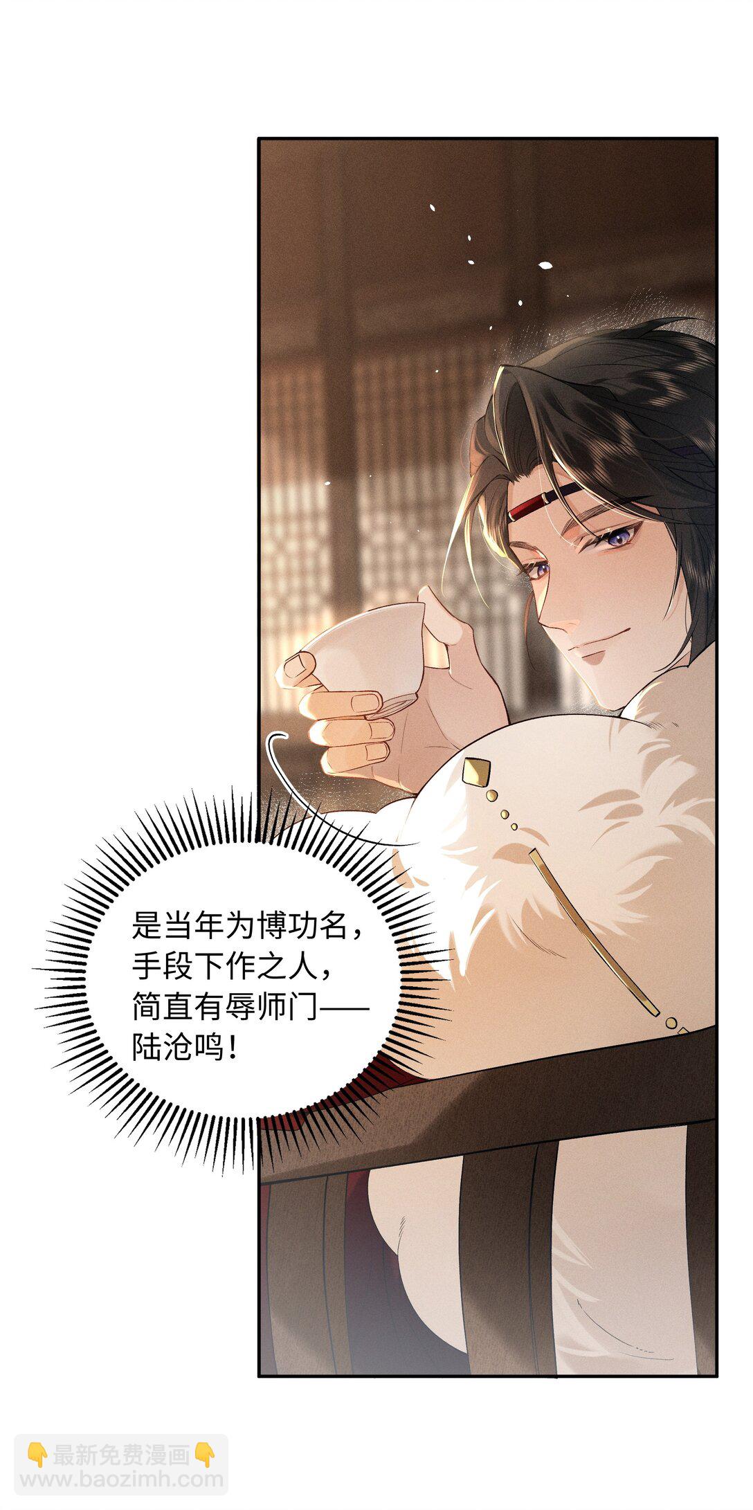 郎騎竹馬來 - 001 相看兩生厭(1/2) - 4