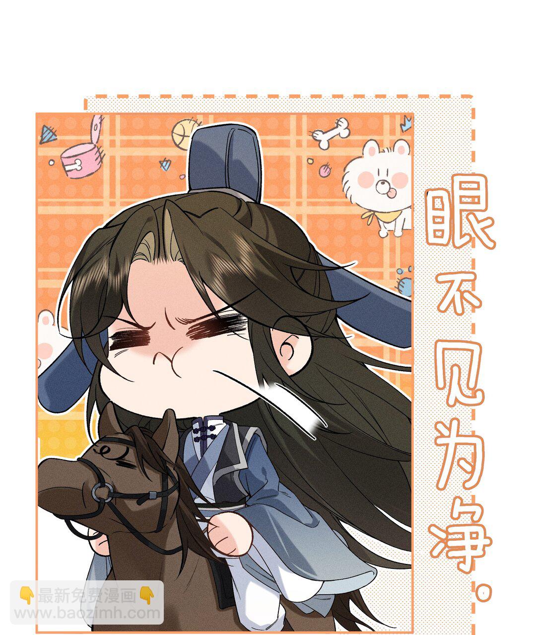 郎騎竹馬來 - 001 相看兩生厭(1/2) - 5