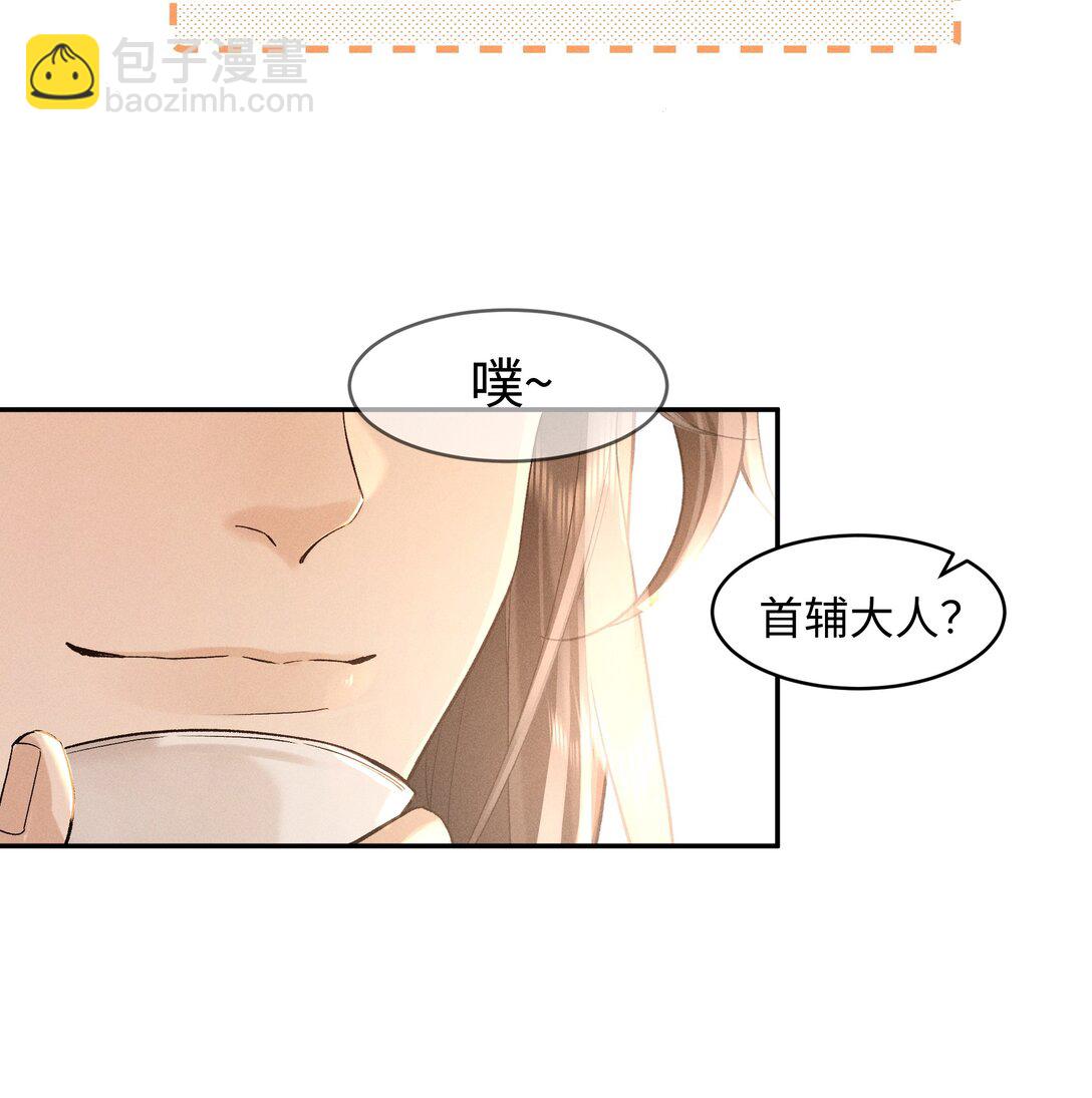 郎騎竹馬來 - 001 相看兩生厭(1/2) - 6