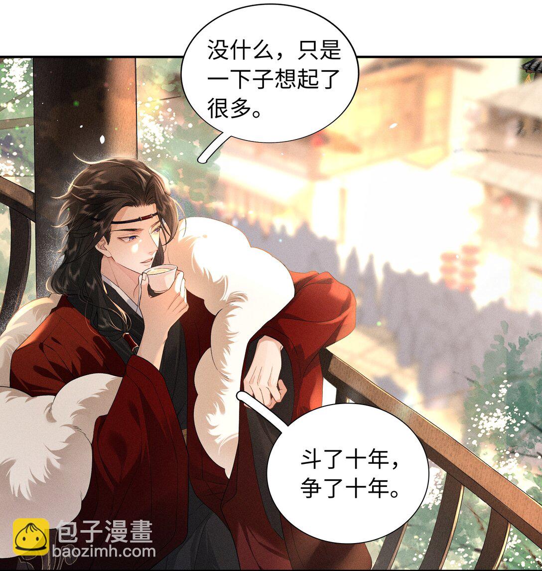 郎騎竹馬來 - 001 相看兩生厭(1/2) - 7