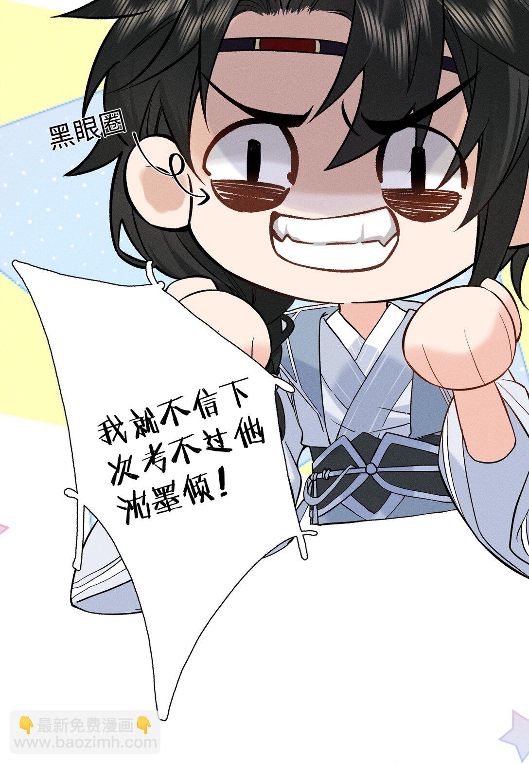 郎騎竹馬來 - 001 相看兩生厭(1/2) - 2