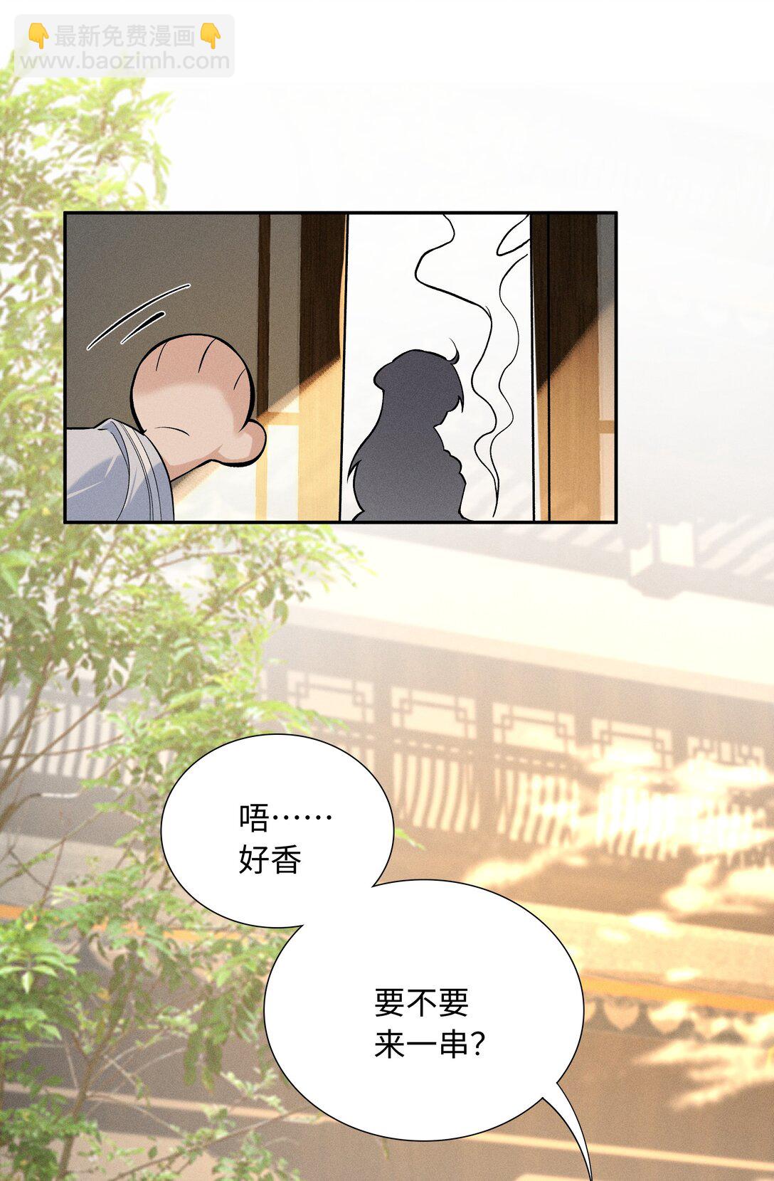 郎騎竹馬來 - 001 相看兩生厭(1/2) - 4