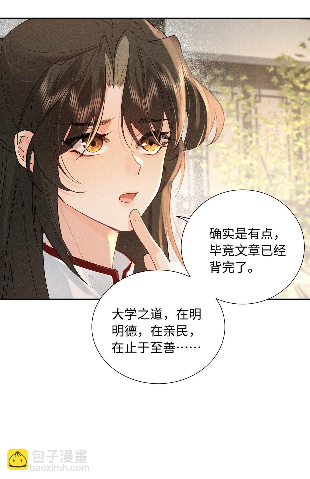 郎騎竹馬來 - 001 相看兩生厭(1/2) - 6