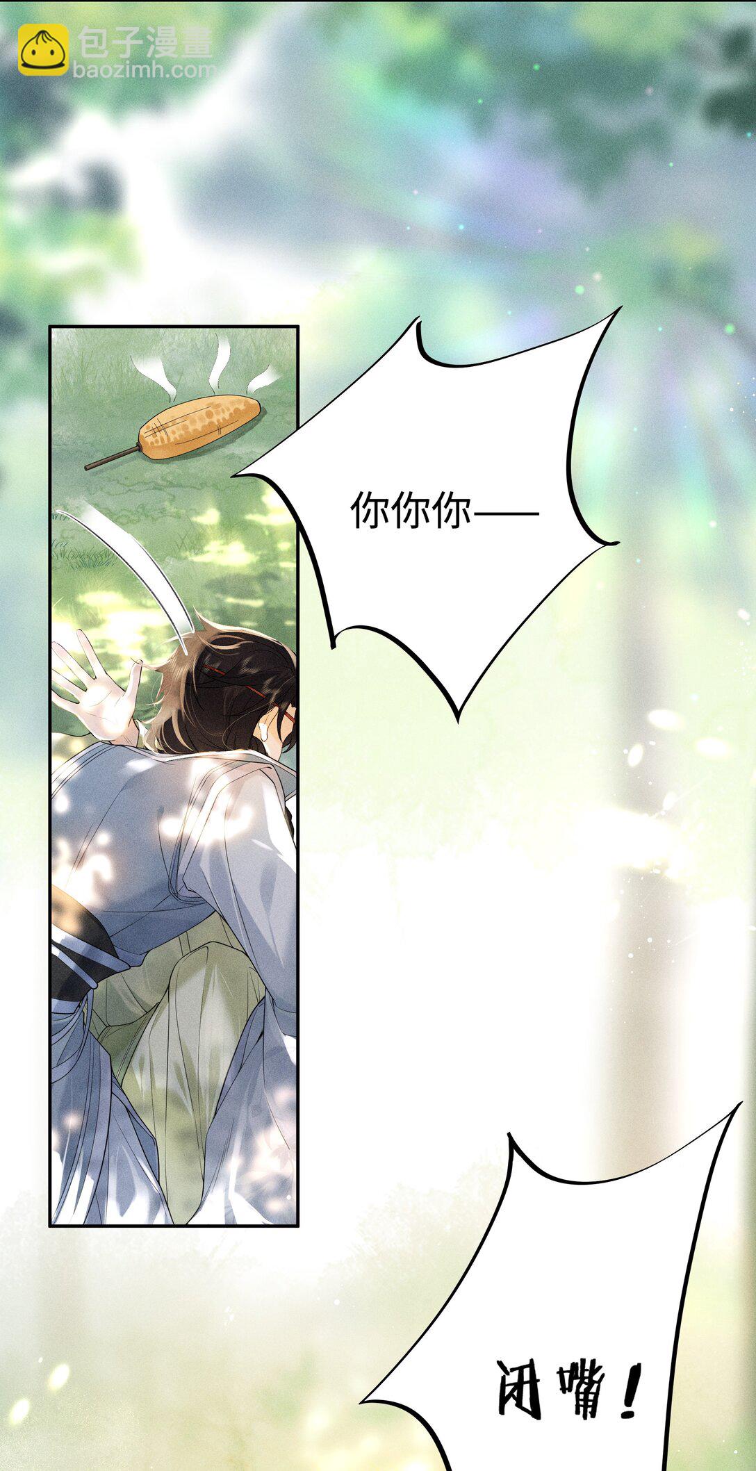 郎騎竹馬來 - 001 相看兩生厭(1/2) - 8
