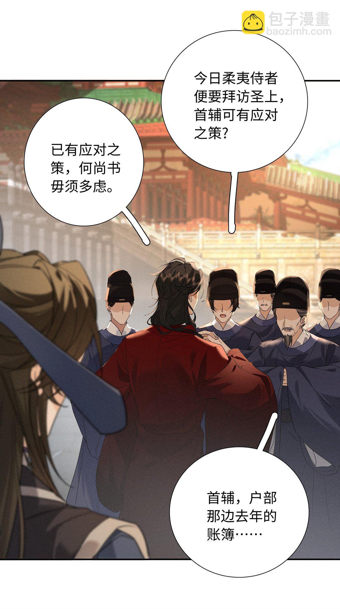郎騎竹馬來 - 001 相看兩生厭(1/2) - 1
