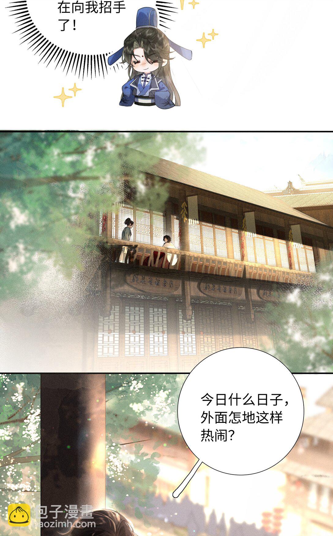 郎騎竹馬來 - 001 相看兩生厭(1/2) - 1