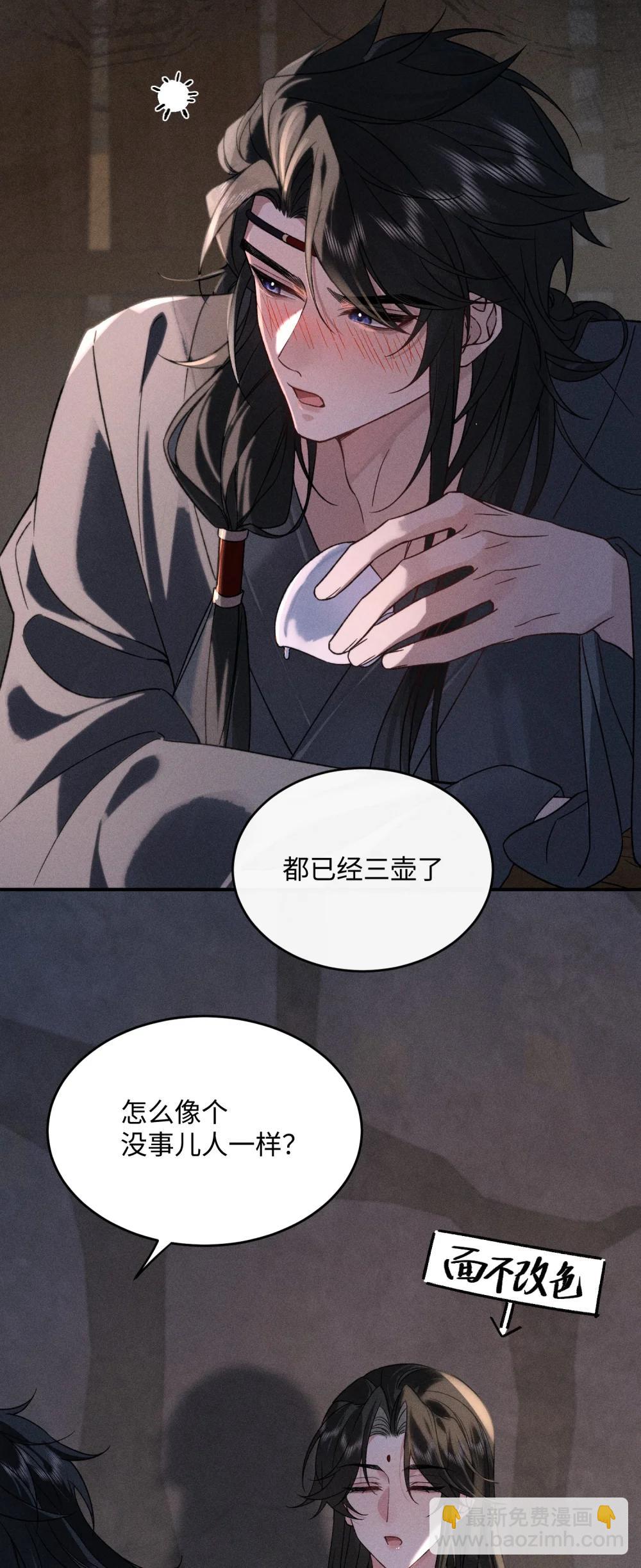 郎騎竹馬來 - 017 想把好的都給你 - 7