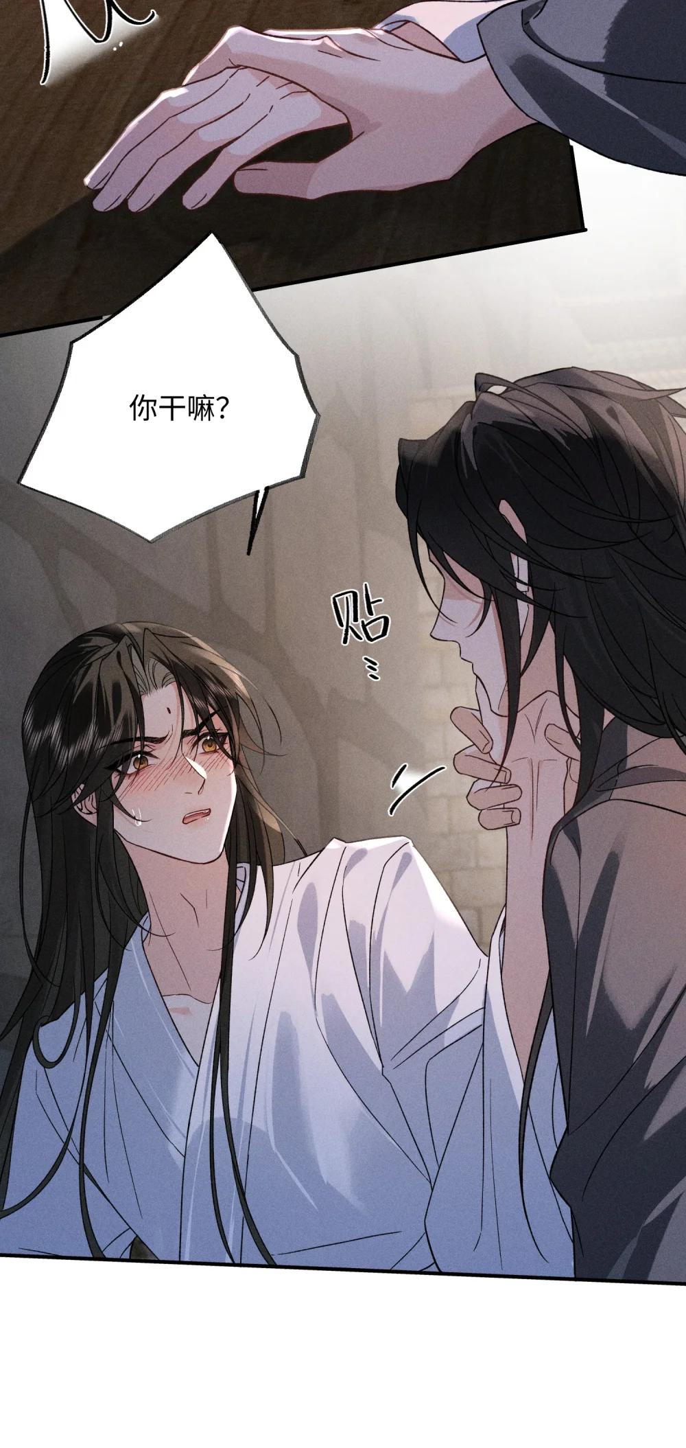 郎騎竹馬來 - 017 想把好的都給你 - 4