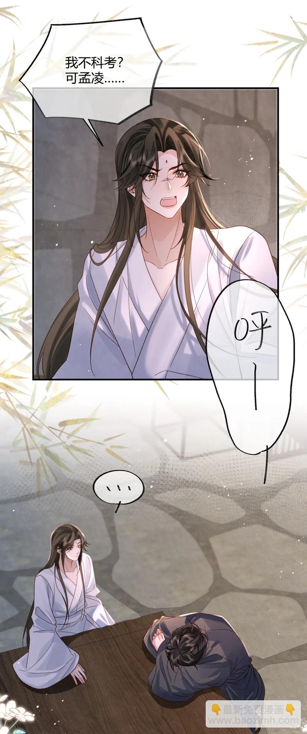 郎騎竹馬來 - 017 想把好的都給你 - 6