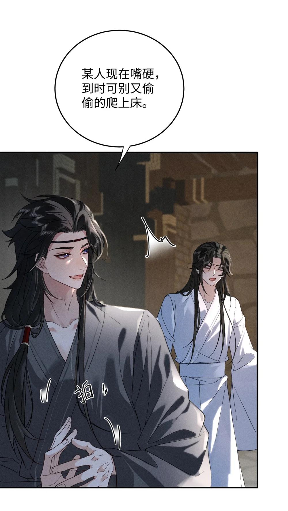 郎騎竹馬來 - 017 想把好的都給你 - 3