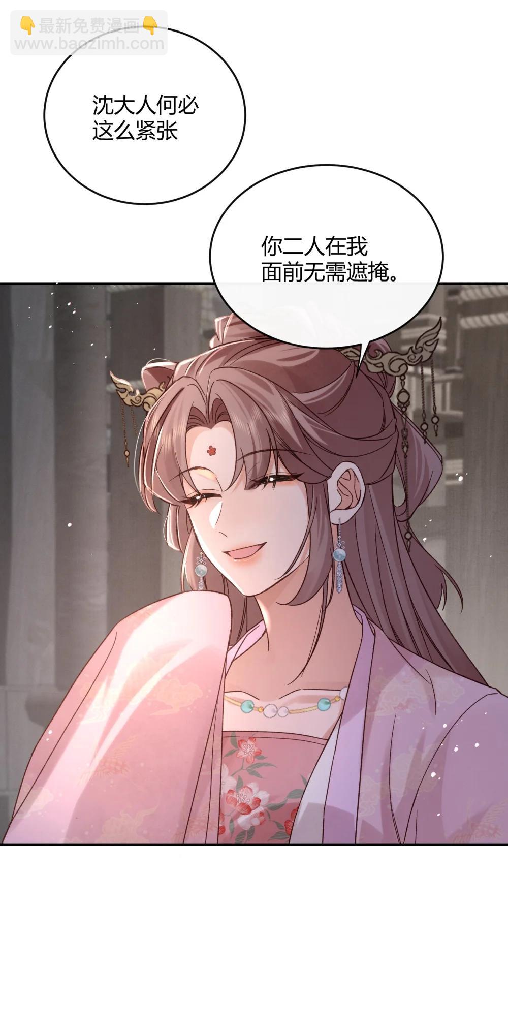 郎騎竹馬來 - 017 想把好的都給你 - 2