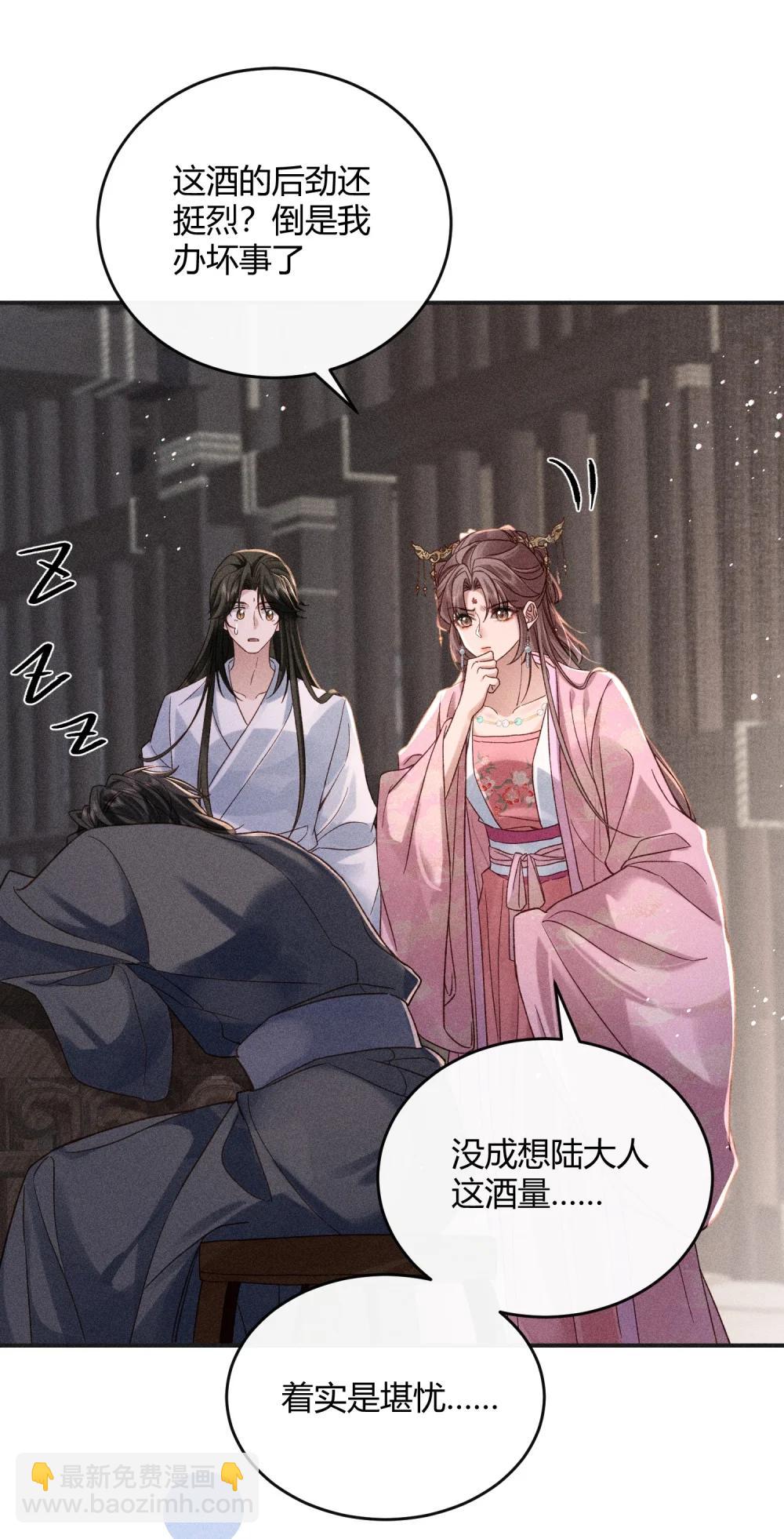 郎騎竹馬來 - 017 想把好的都給你 - 3