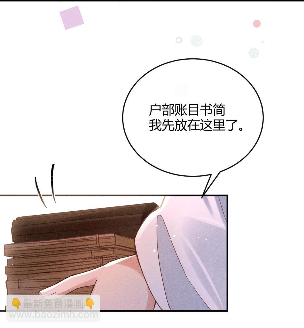 郎騎竹馬來 - 017 想把好的都給你 - 5