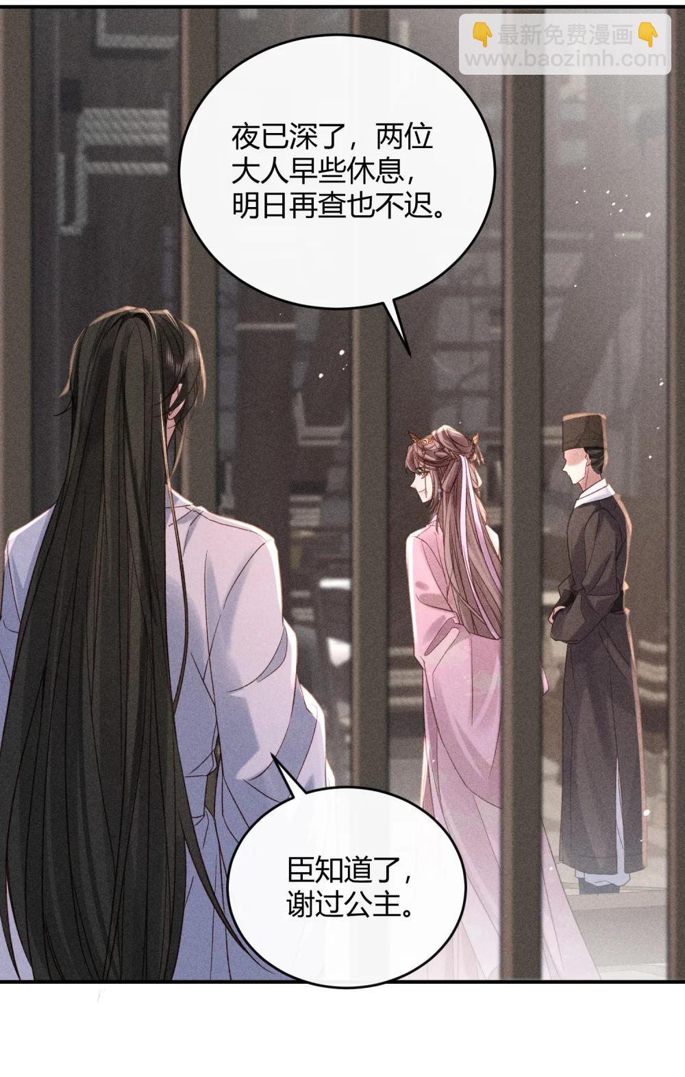 郎騎竹馬來 - 017 想把好的都給你 - 6
