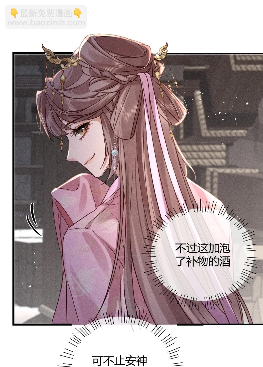 郎騎竹馬來 - 017 想把好的都給你 - 7
