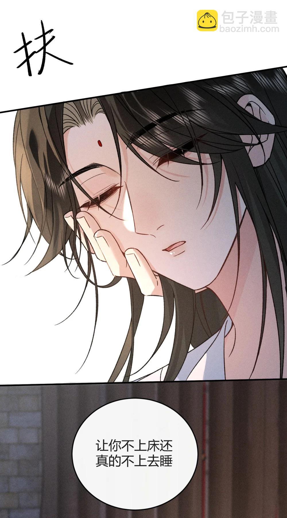 郎騎竹馬來 - 017 想把好的都給你 - 6
