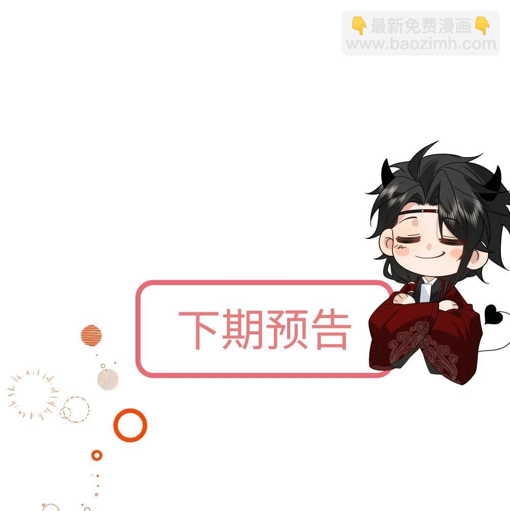 郎騎竹馬來 - 017 想把好的都給你 - 3