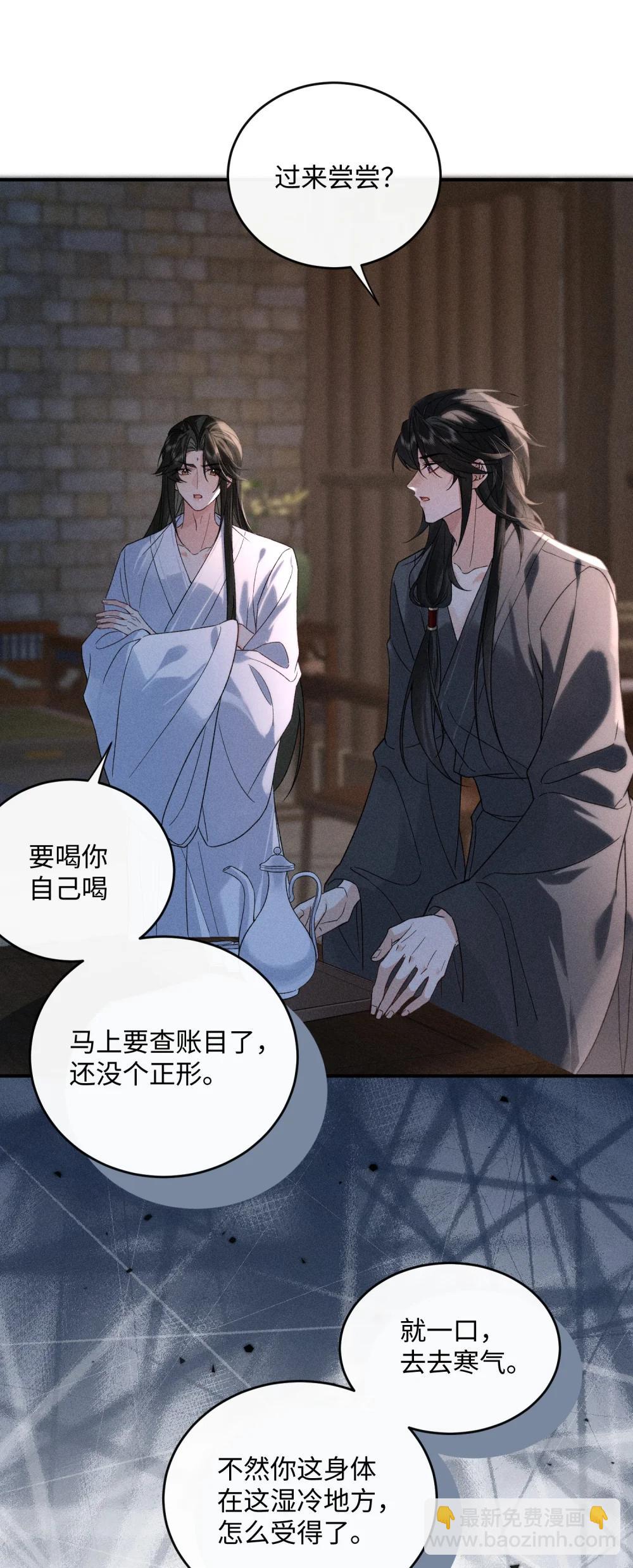 郎騎竹馬來 - 017 想把好的都給你 - 7
