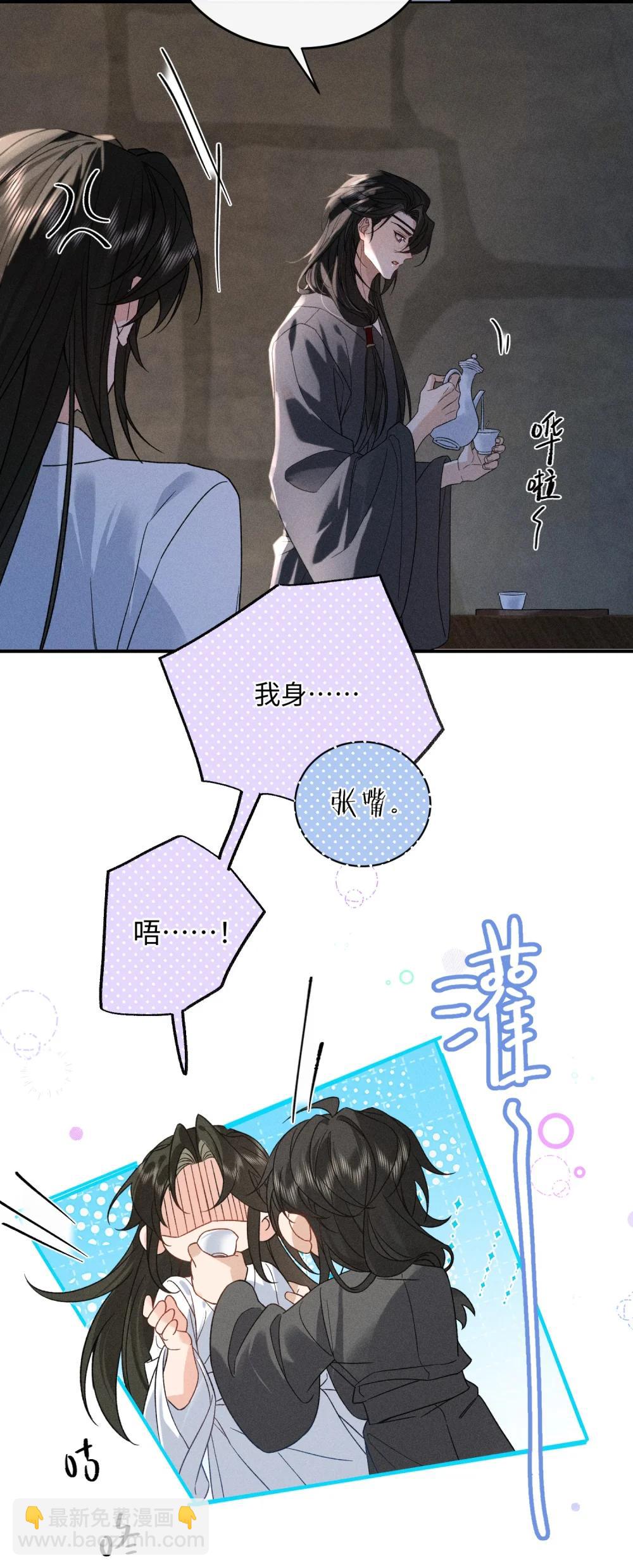 郎騎竹馬來 - 017 想把好的都給你 - 1