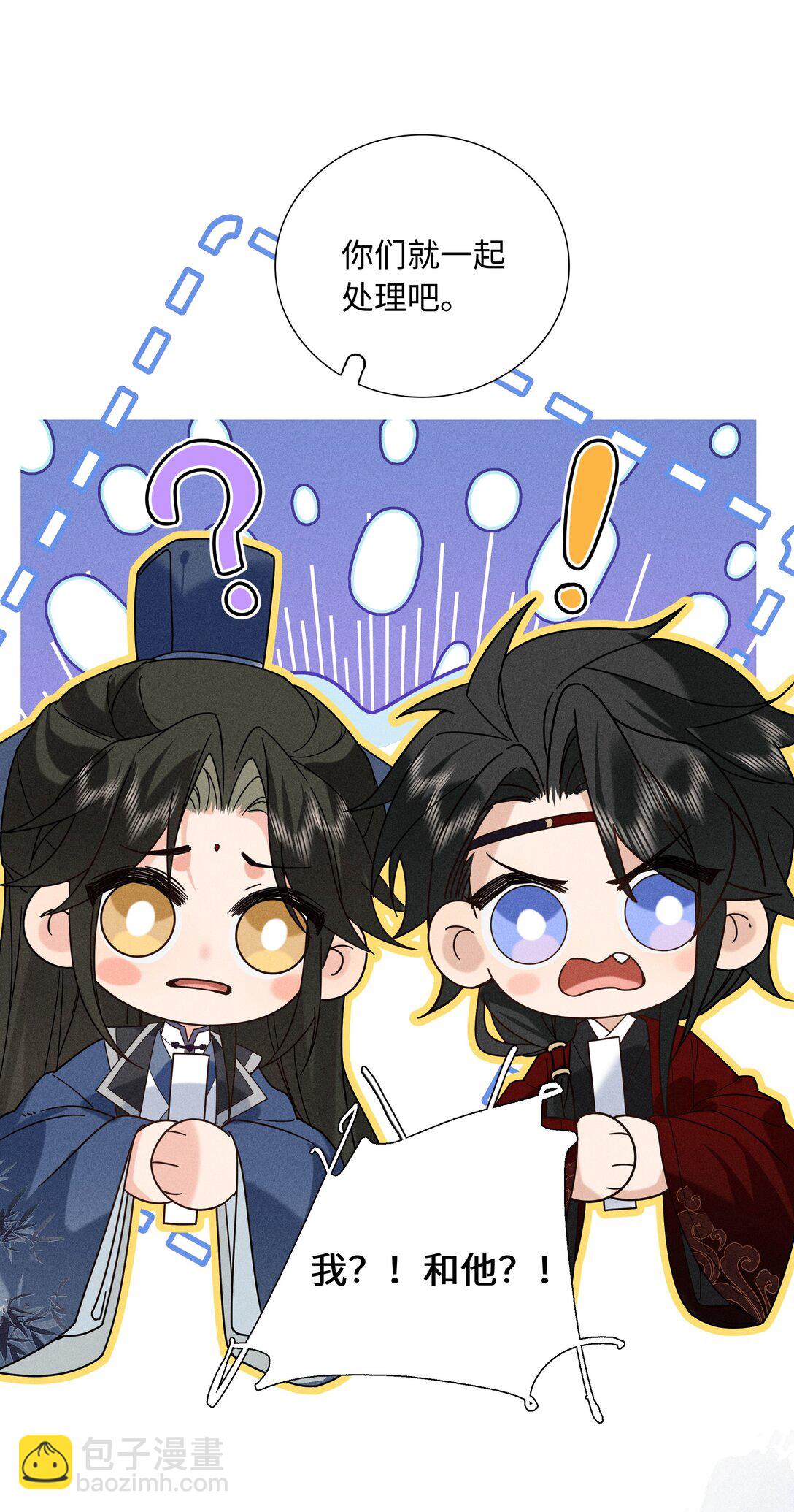 郎騎竹馬來 - 003 抓到你就死定了！(1/2) - 5