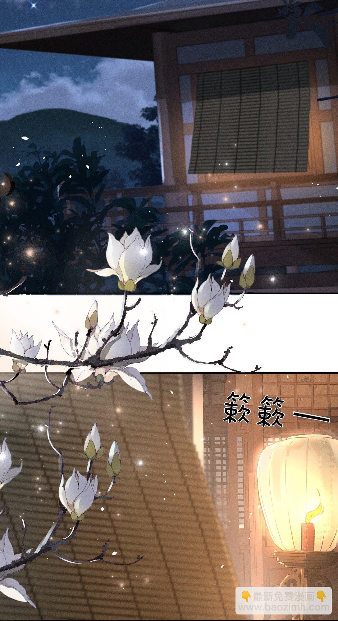 郎騎竹馬來 - 003 抓到你就死定了！(1/2) - 7