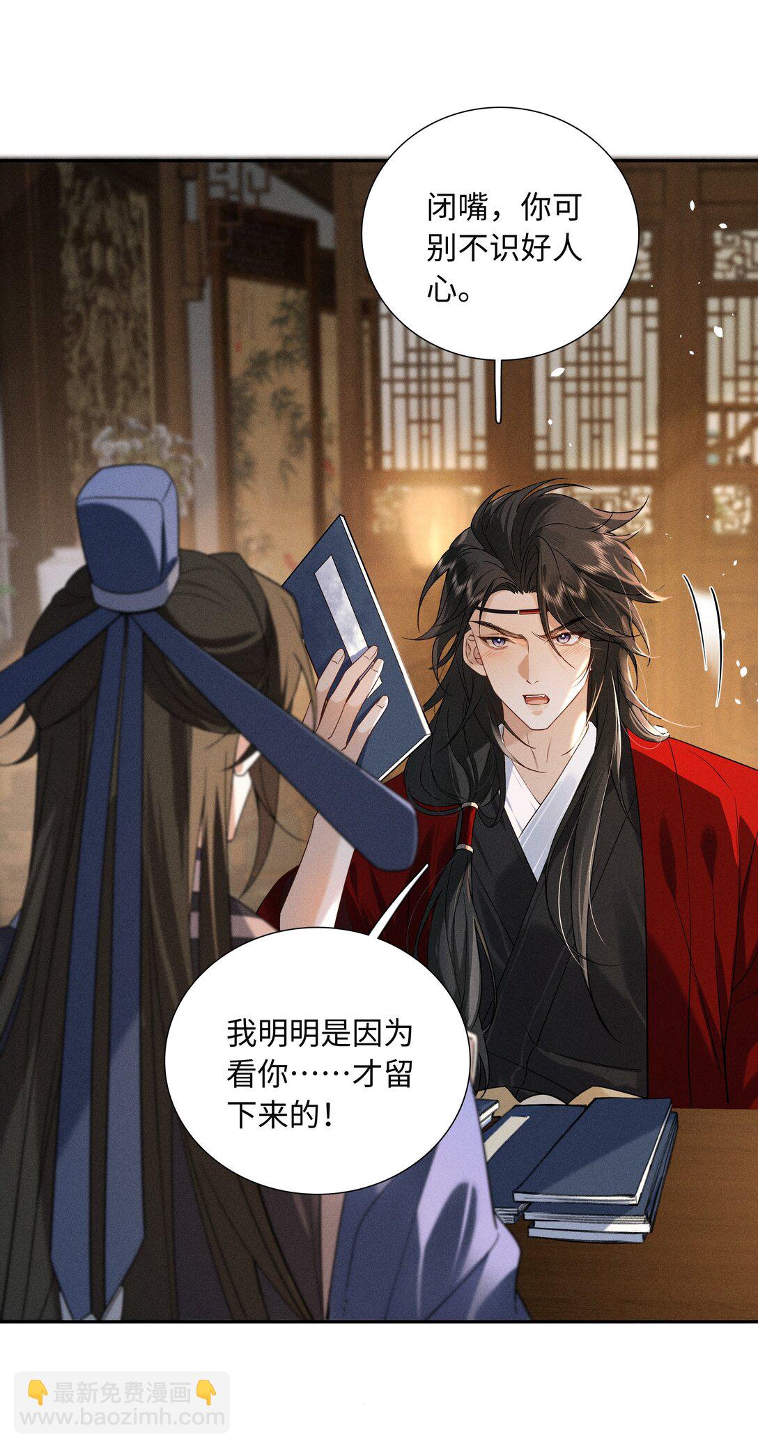 郎騎竹馬來 - 003 抓到你就死定了！(1/2) - 2