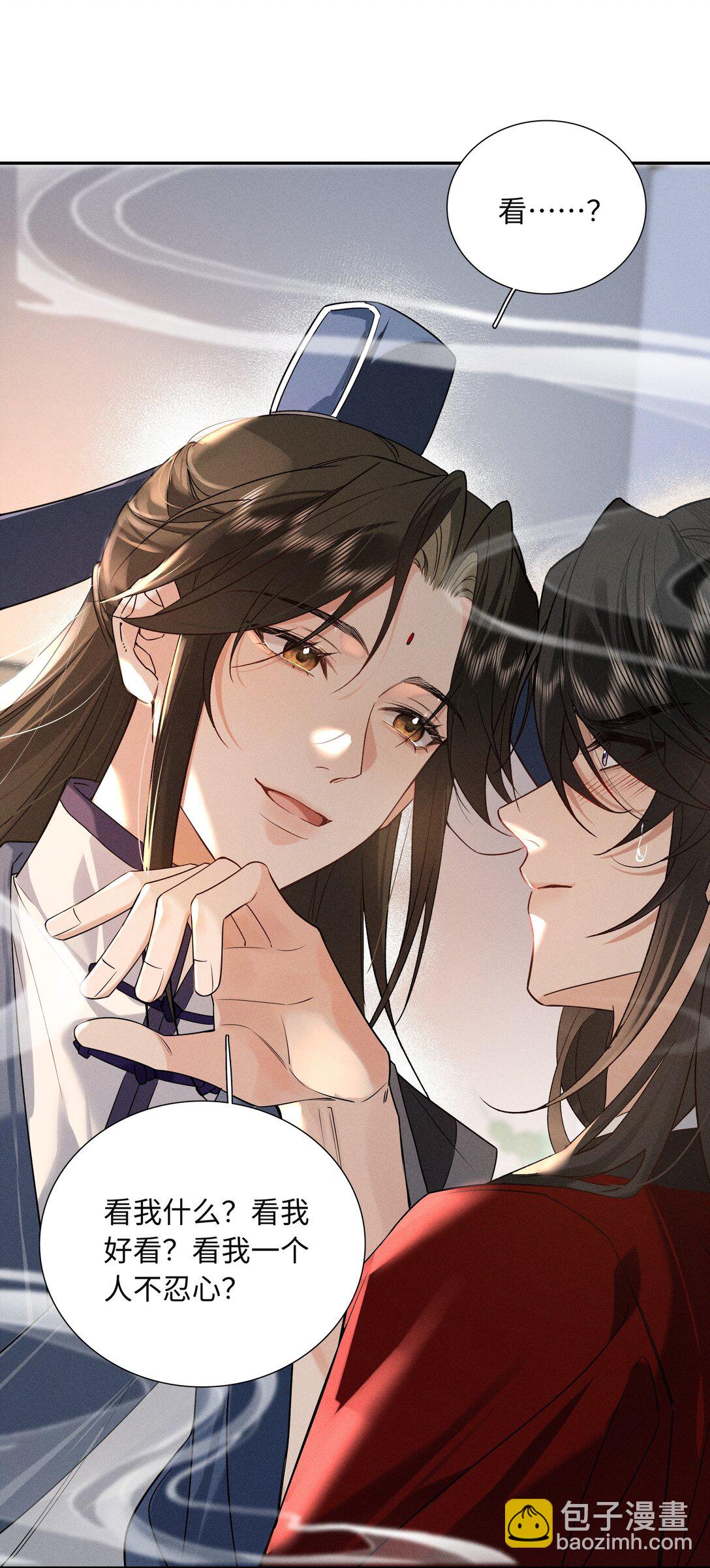 郎騎竹馬來 - 003 抓到你就死定了！(1/2) - 3