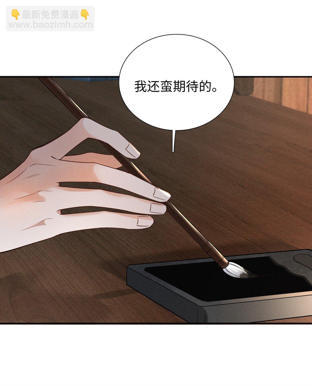 郎騎竹馬來 - 003 抓到你就死定了！(1/2) - 7