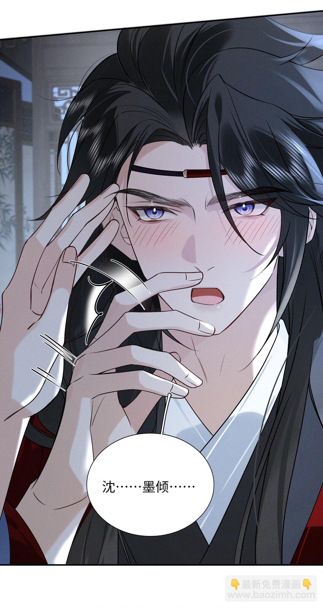 郎騎竹馬來 - 003 抓到你就死定了！(1/2) - 4